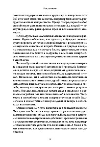 Искра жизни. Раскрытие архетипической силы женщин
